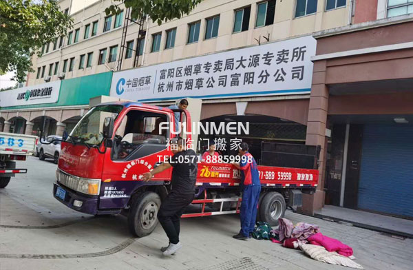 杭州富陽區(qū)煙草公司搬遷案例