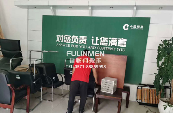 杭州富陽區(qū)煙草公司搬遷案例